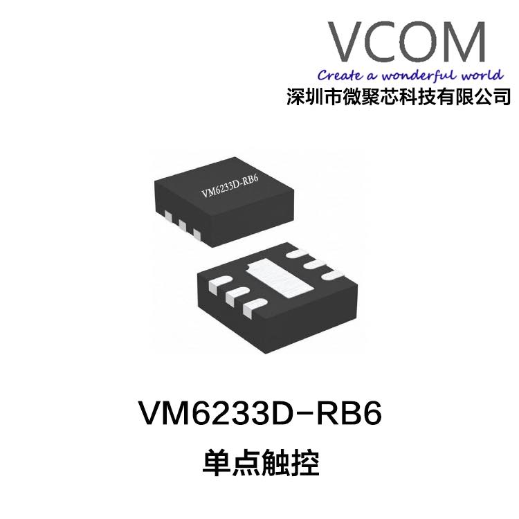 㴥оƬ VM8233D-RB6