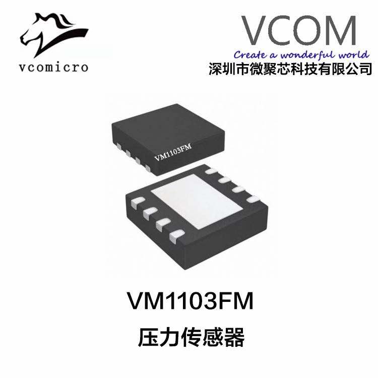 VM1102IS TWS耳机压力传感器