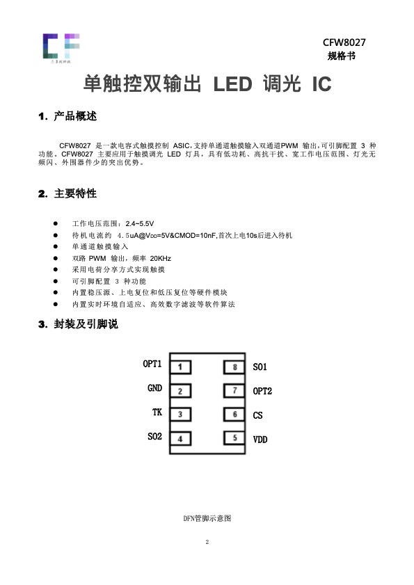 CFW8027  1 key  touch-2 channel dimming